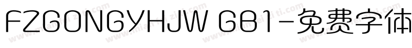 FZGONGYHJW GB1字体转换